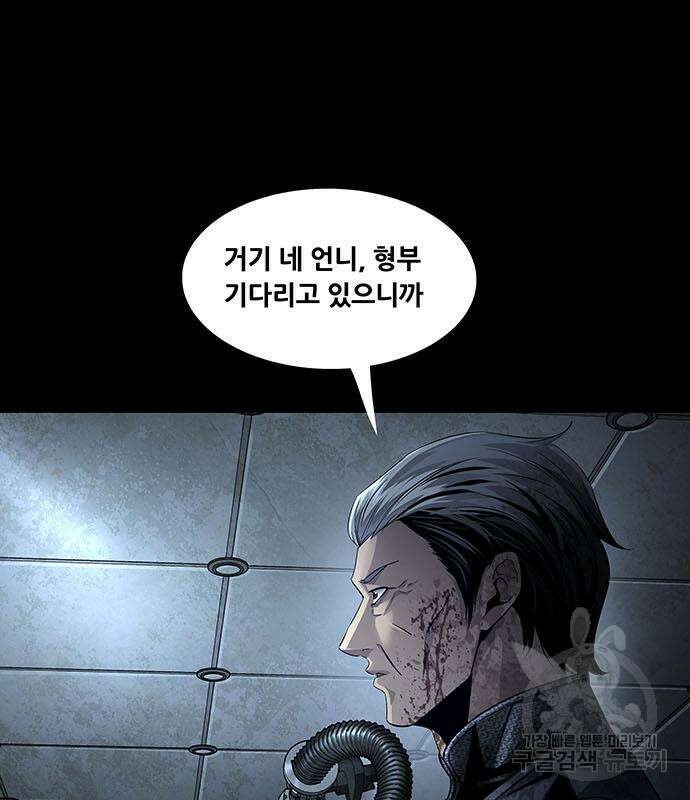 데드퀸 154화 24