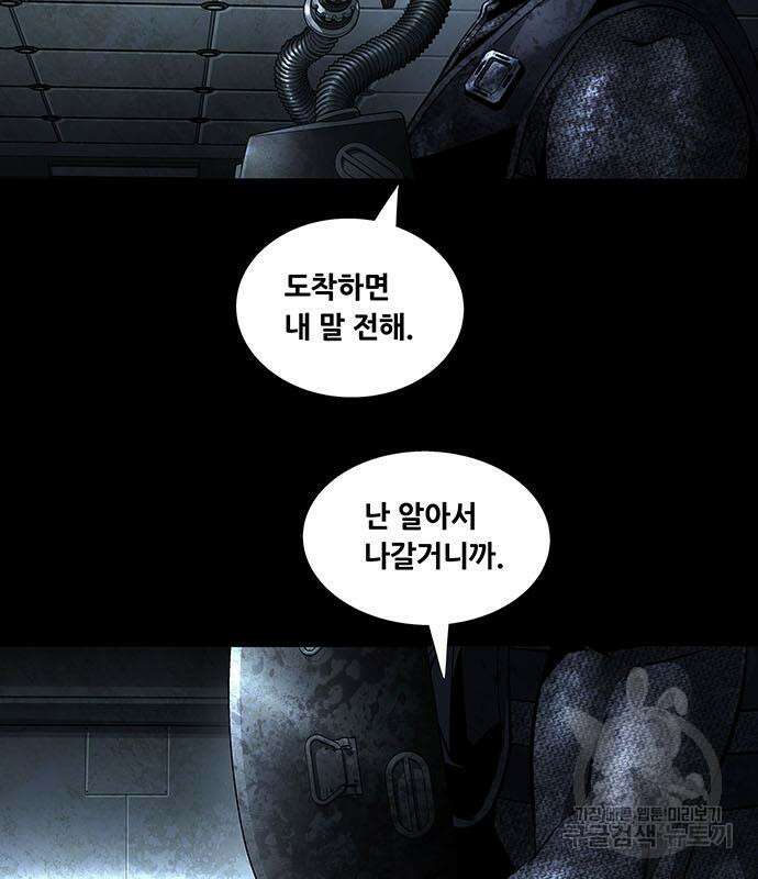 데드퀸 154화 25