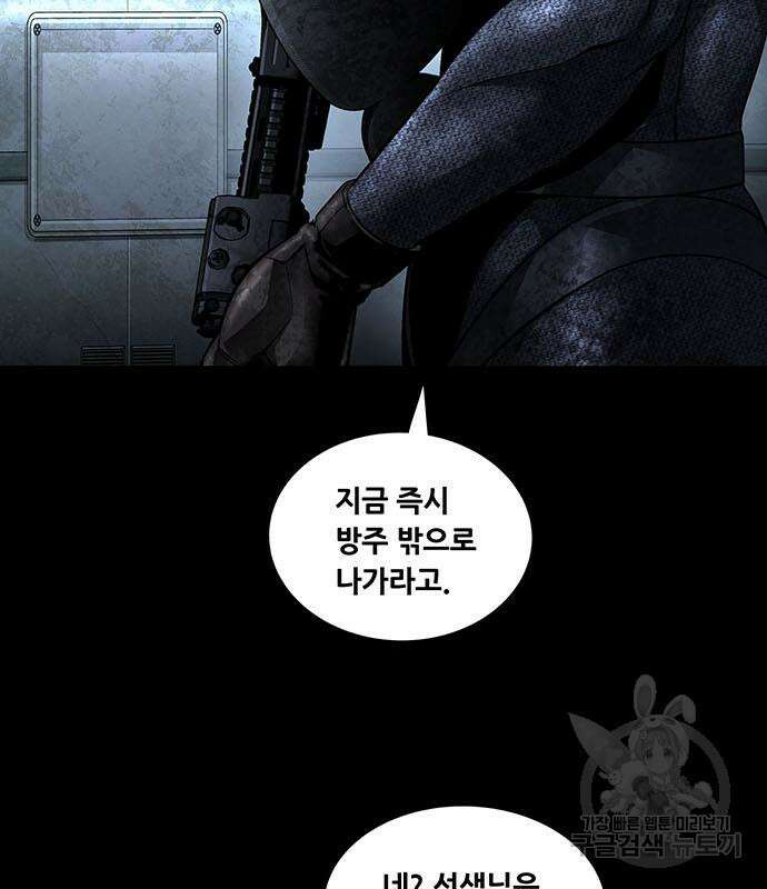 데드퀸 154화 26