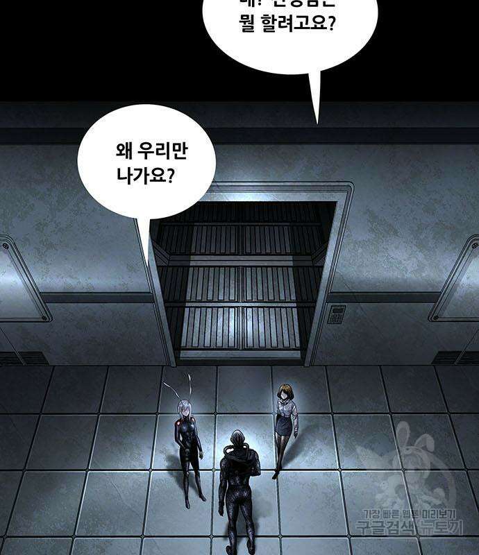 데드퀸 154화 27