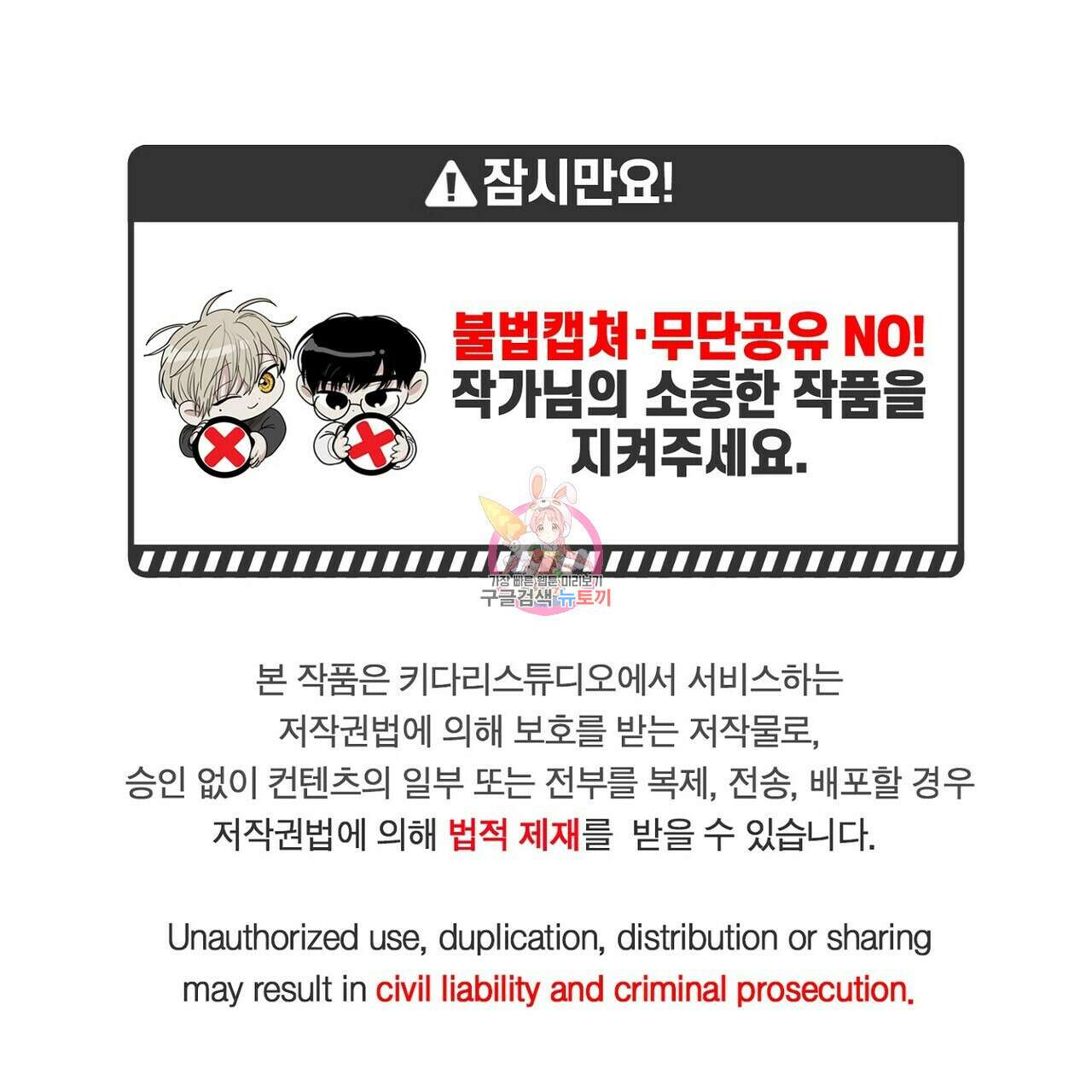 체크 메이트 외전 6화 1