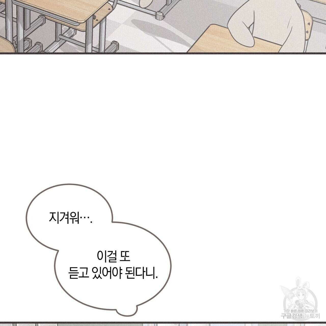 체크 메이트 외전 6화 7