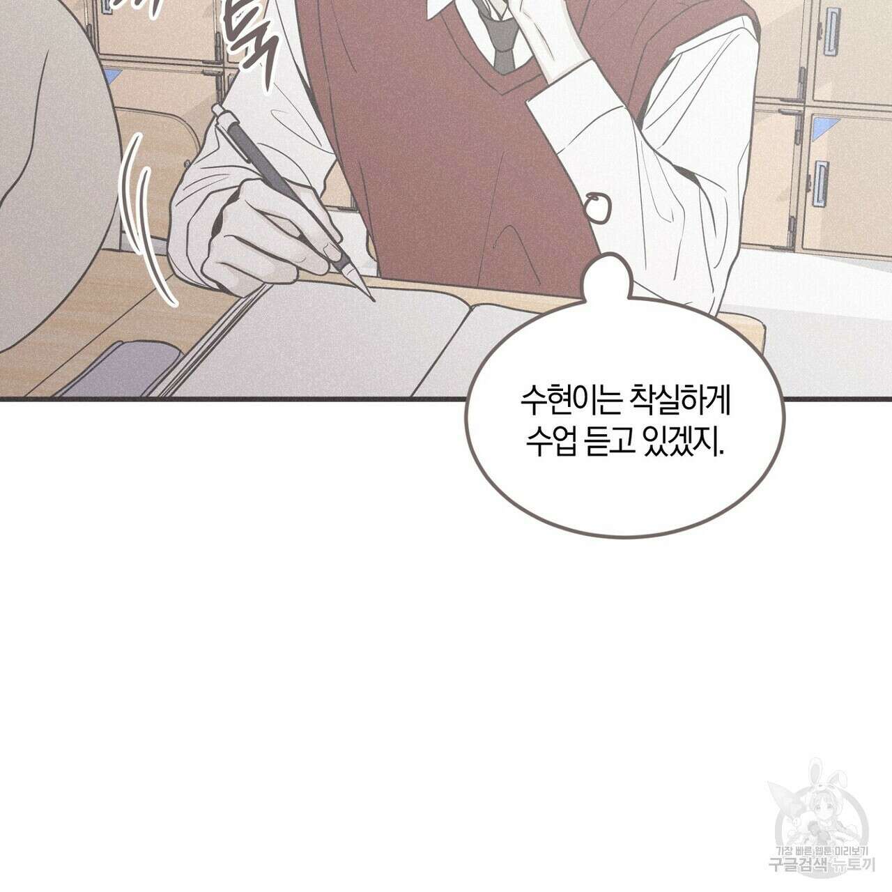 체크 메이트 외전 6화 9