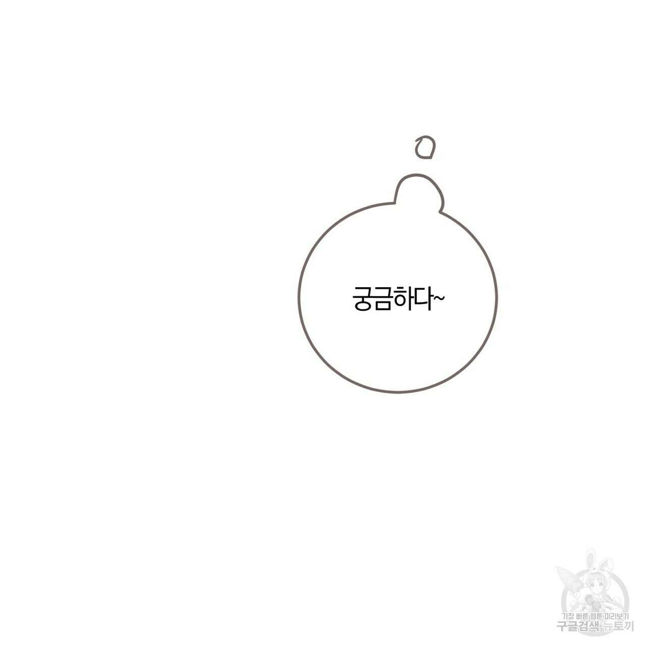 체크 메이트 외전 6화 13