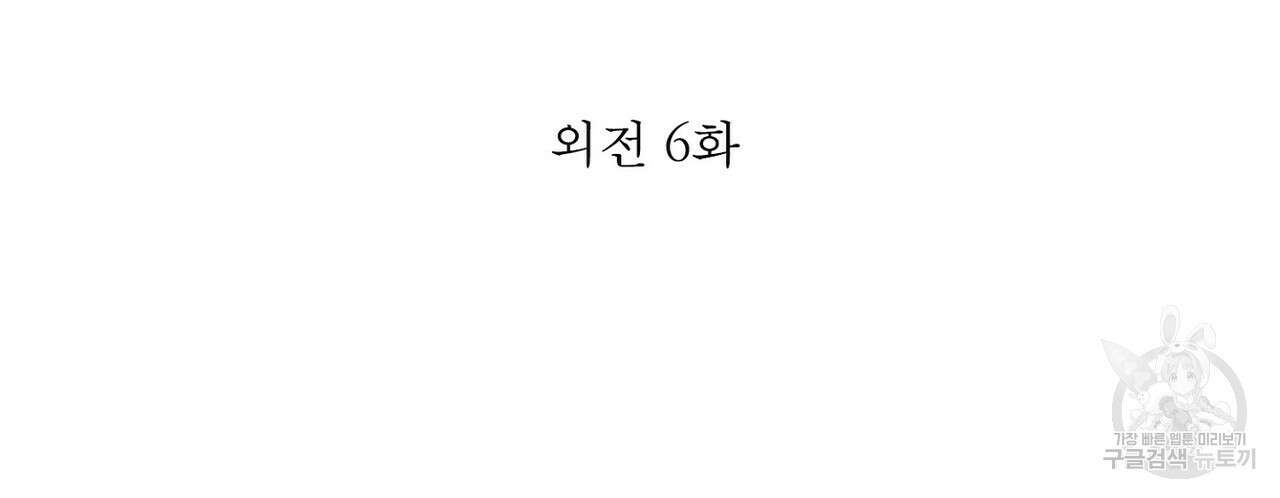 체크 메이트 외전 6화 16
