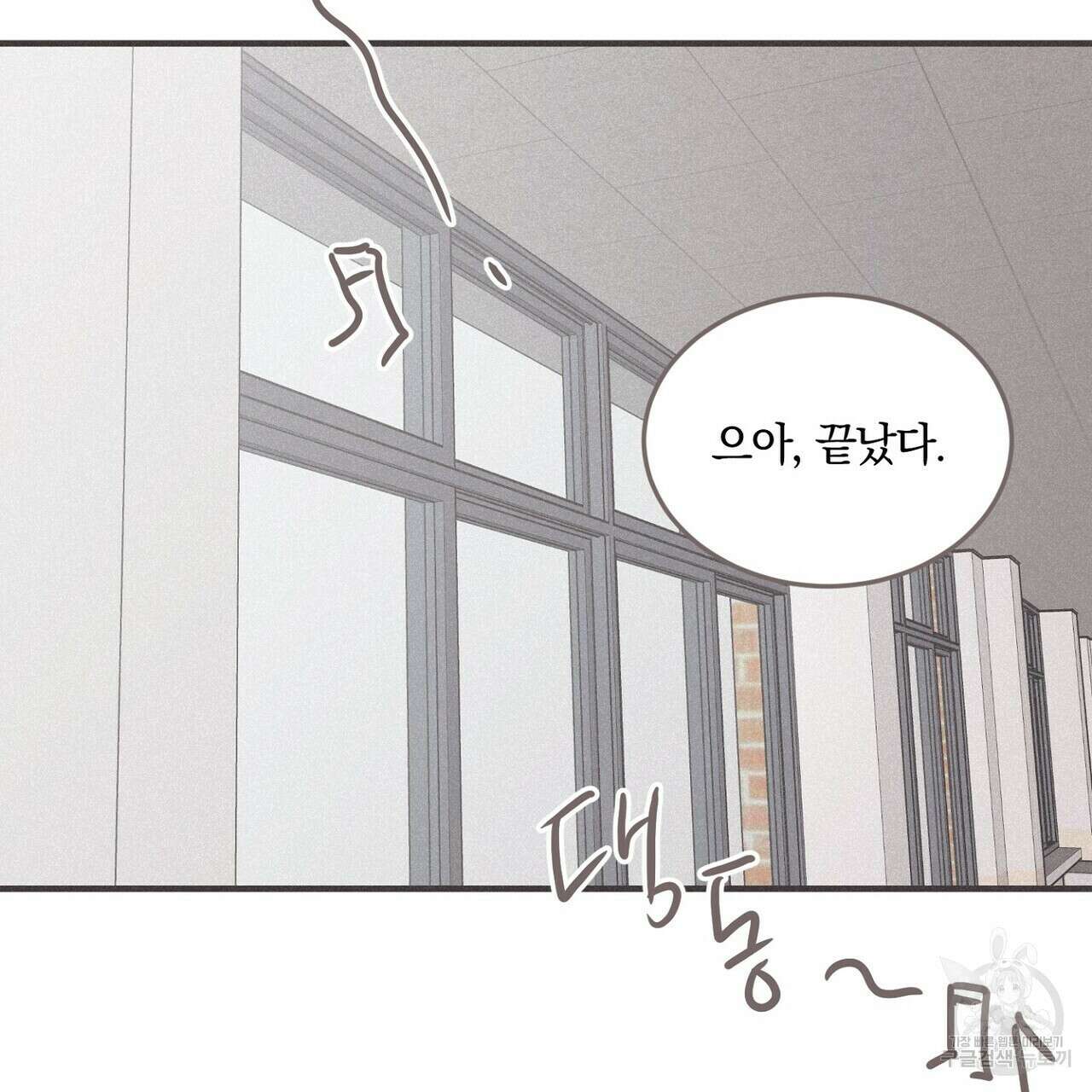 체크 메이트 외전 6화 19