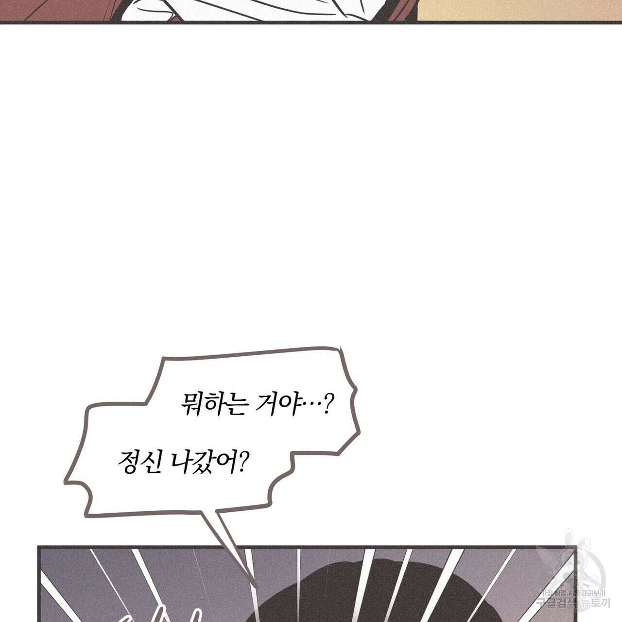 체크 메이트 외전 6화 31