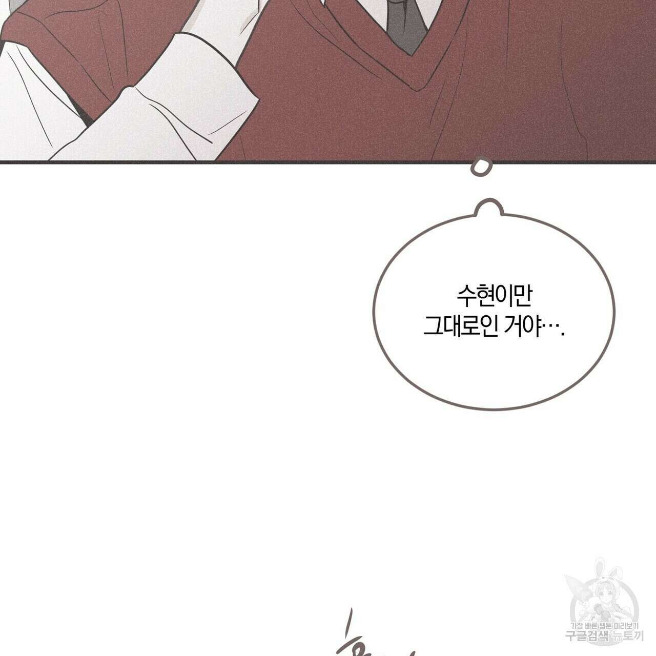 체크 메이트 외전 6화 39