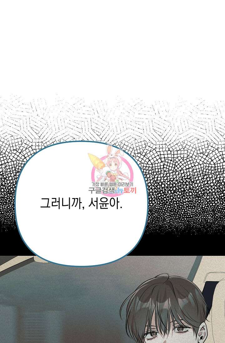 햇빛 샤워 21화 1