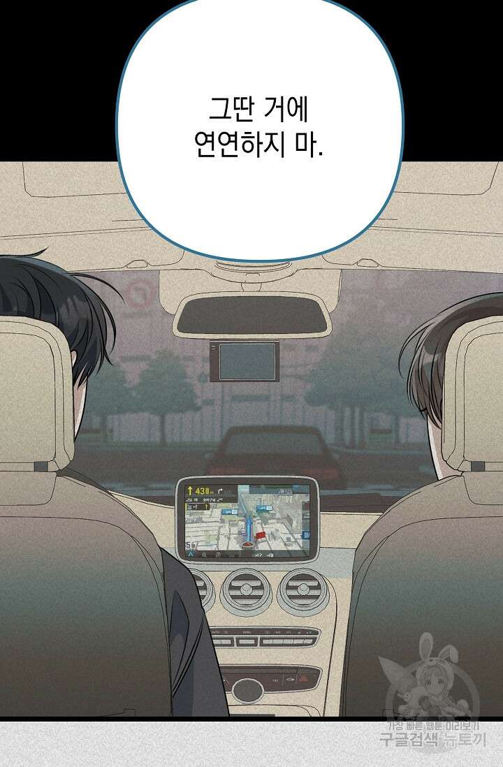 햇빛 샤워 21화 3
