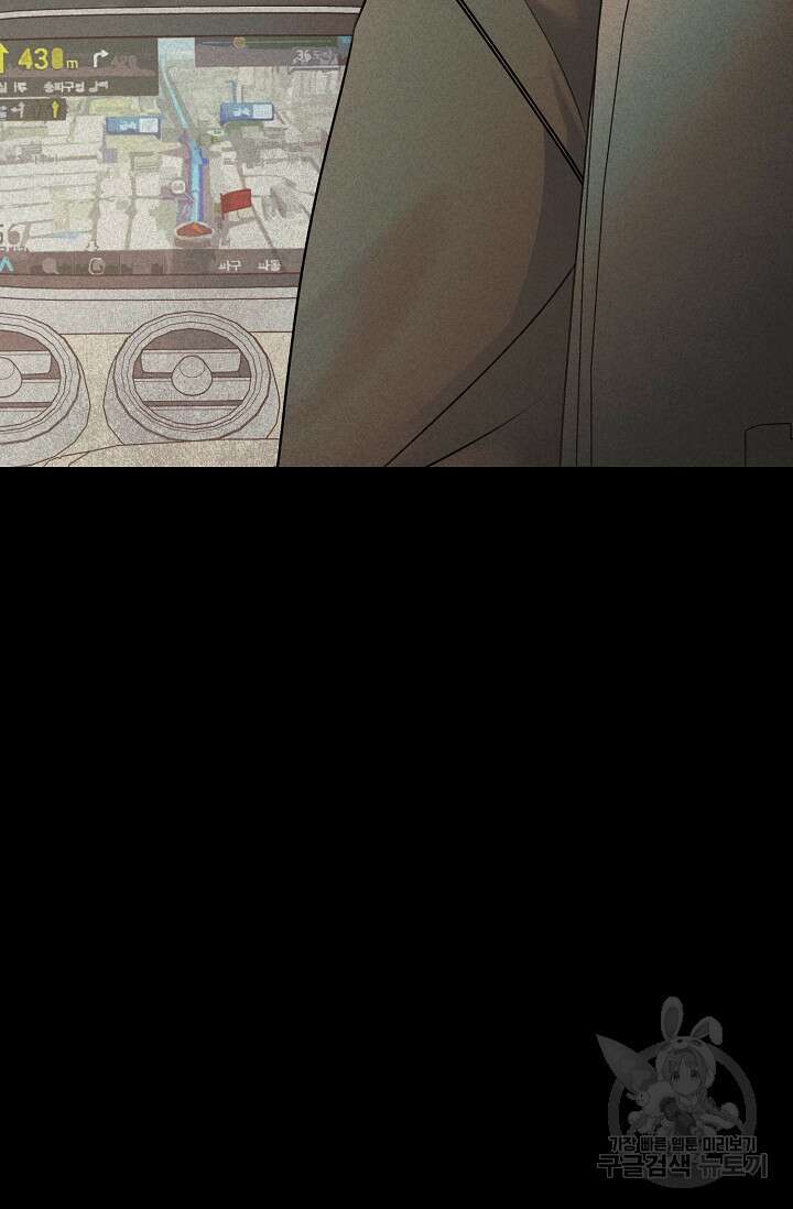 햇빛 샤워 21화 6