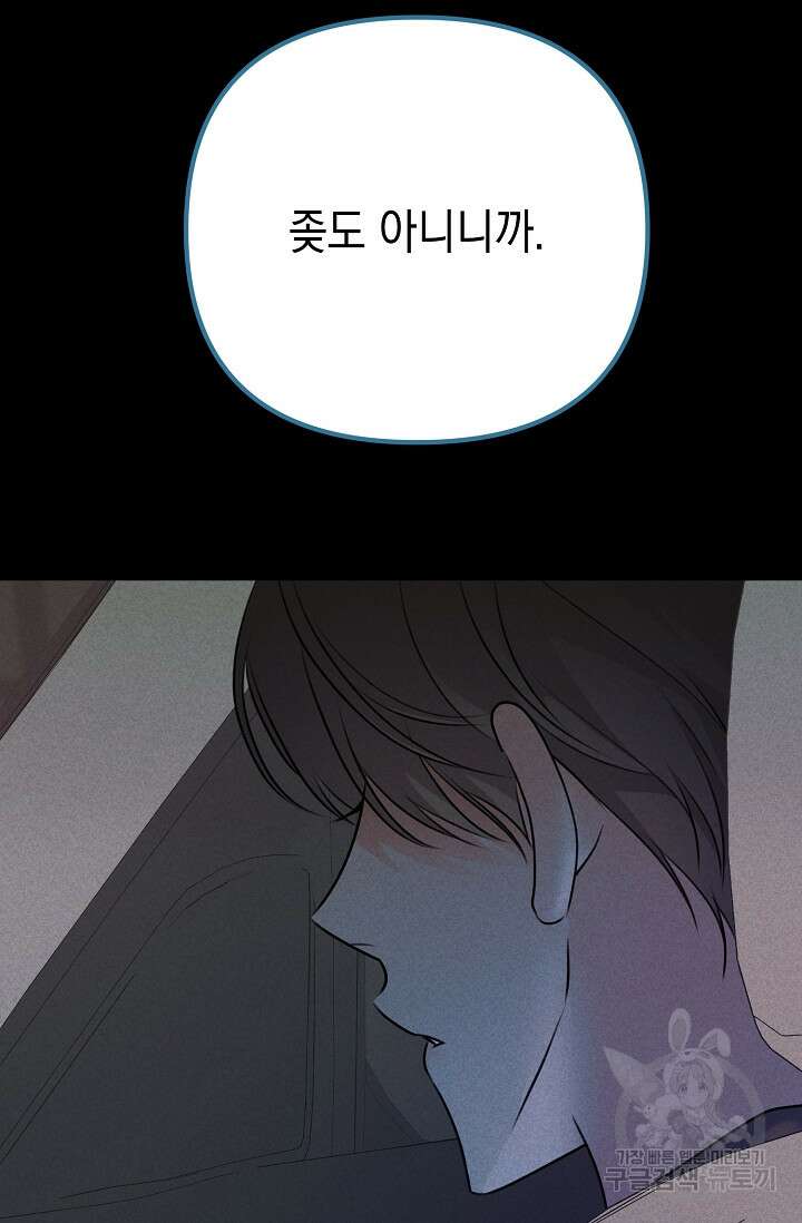 햇빛 샤워 21화 7