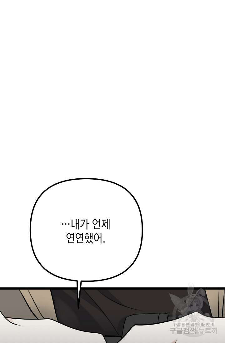 햇빛 샤워 21화 11