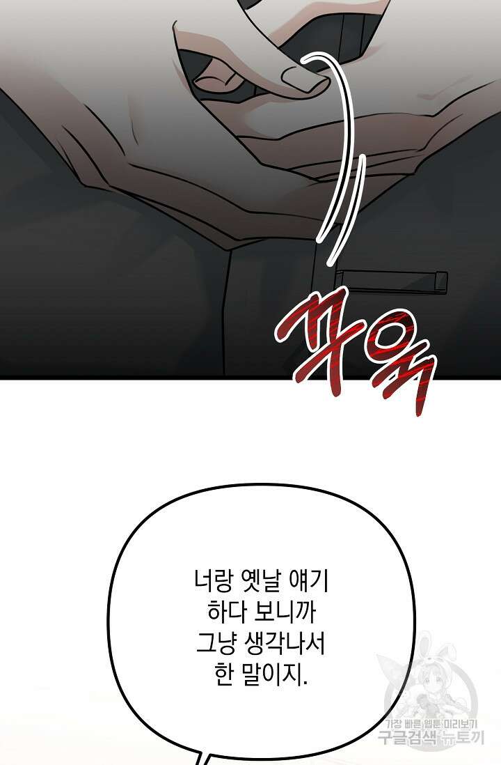 햇빛 샤워 21화 12