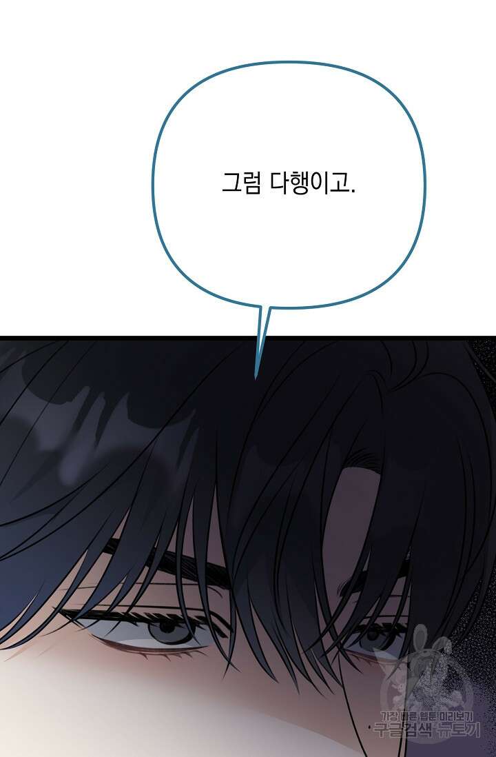 햇빛 샤워 21화 15