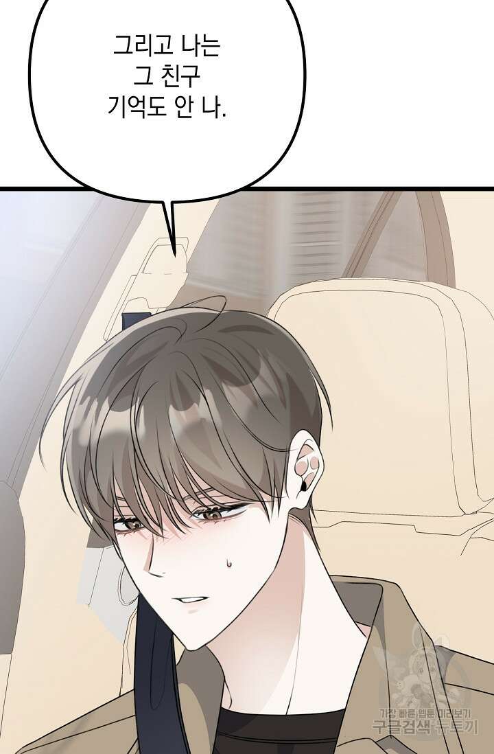 햇빛 샤워 21화 17