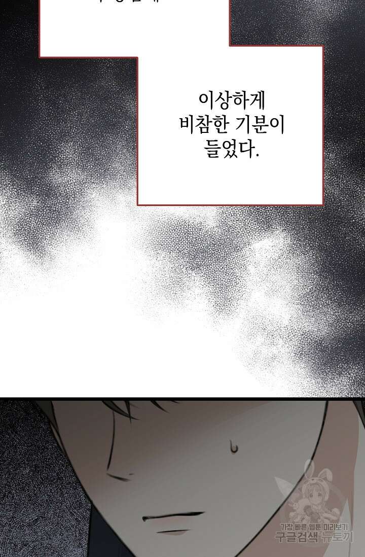 햇빛 샤워 21화 19