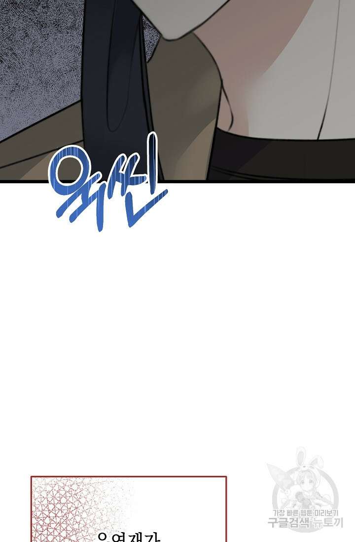 햇빛 샤워 21화 20