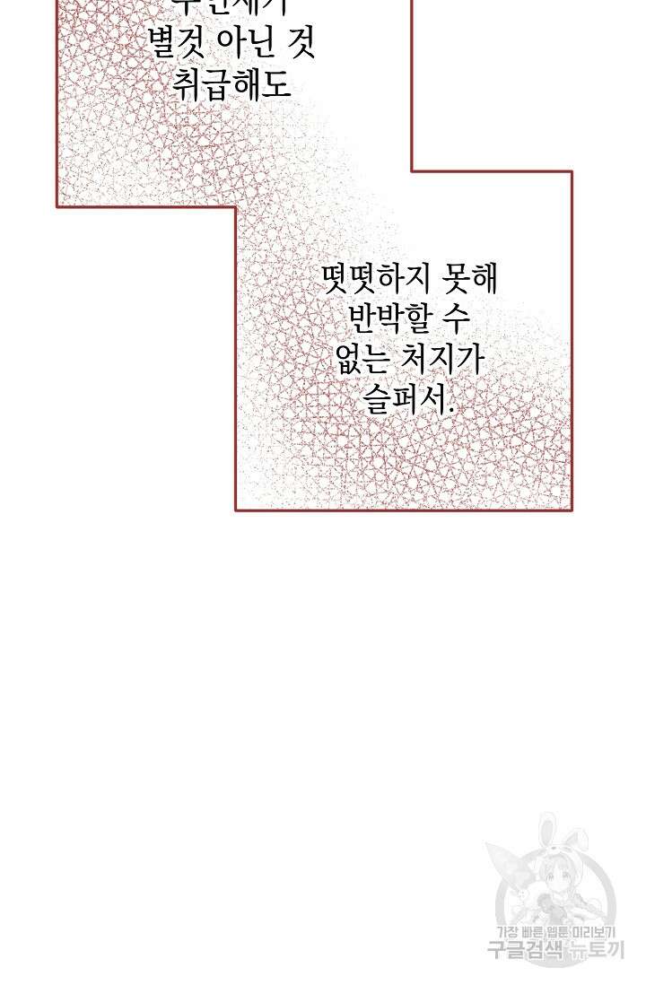 햇빛 샤워 21화 21