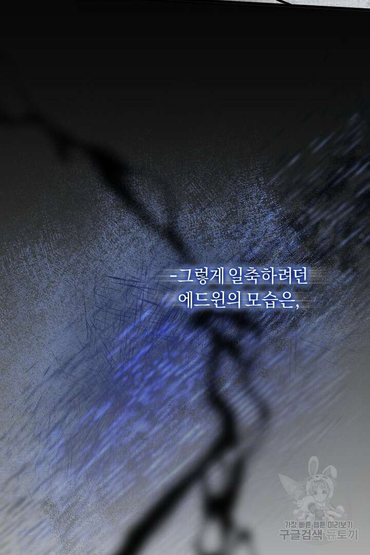 그대와 나 사이의 간격 26화 8