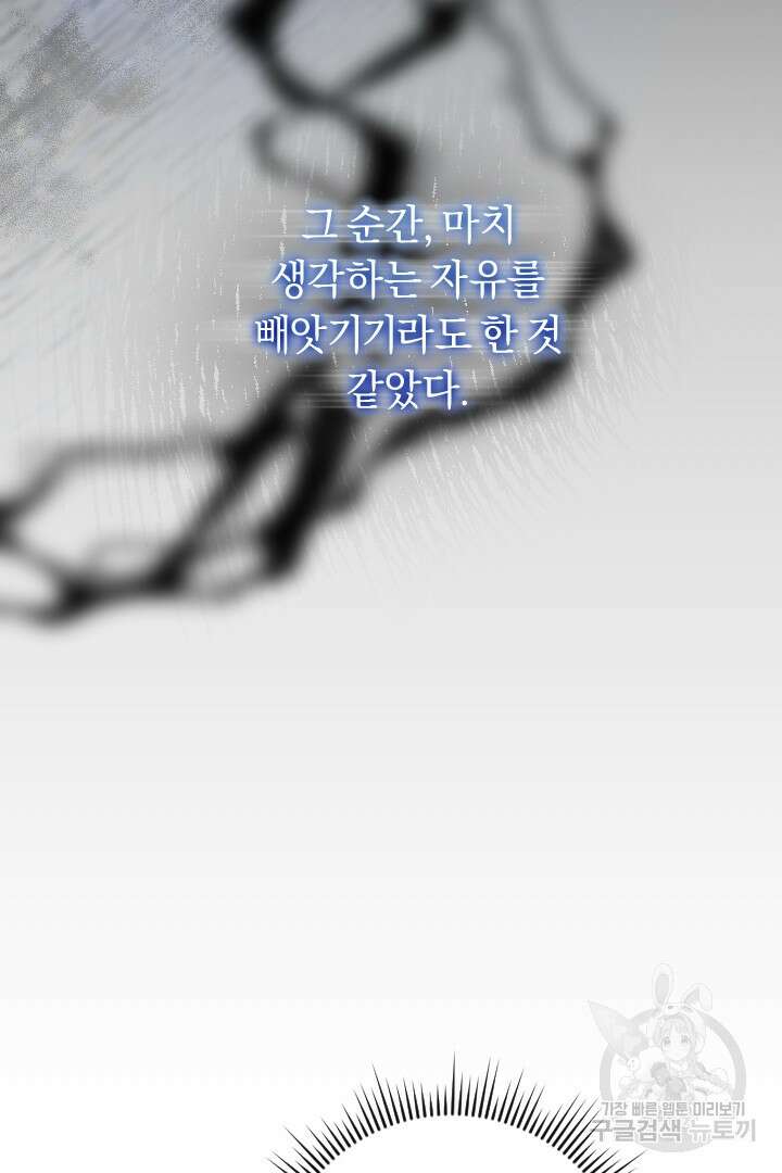 그대와 나 사이의 간격 26화 9
