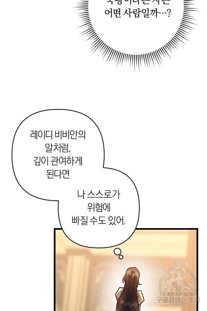 그대와 나 사이의 간격 26화 11