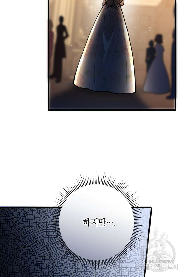 그대와 나 사이의 간격 26화 12