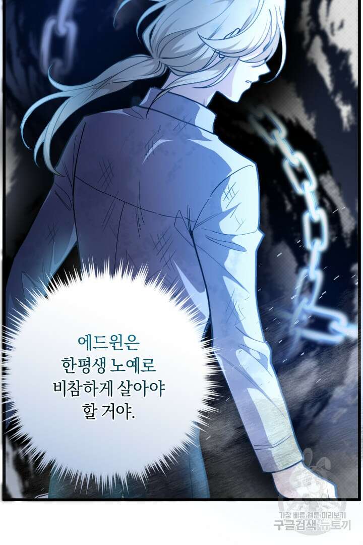 그대와 나 사이의 간격 26화 14