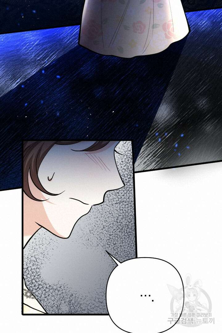 그대와 나 사이의 간격 26화 18