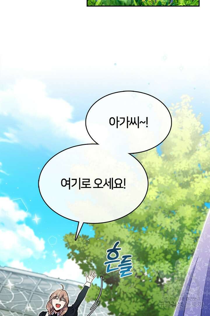 여기사는 더 이상 검을 들지 않았다 8화 3