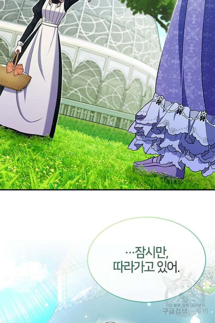 여기사는 더 이상 검을 들지 않았다 8화 4