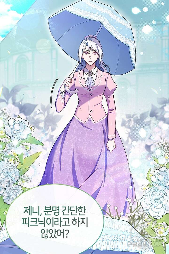 여기사는 더 이상 검을 들지 않았다 8화 5