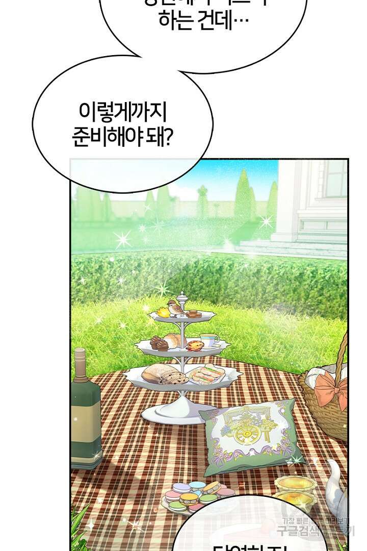 여기사는 더 이상 검을 들지 않았다 8화 7