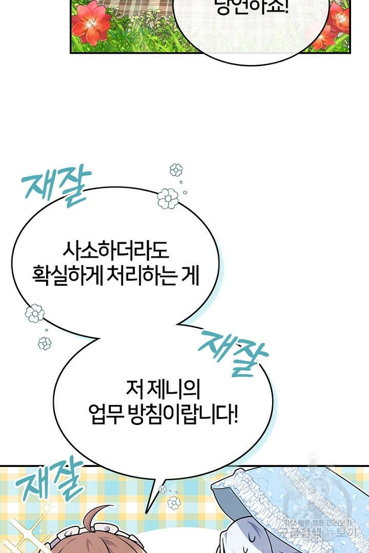 여기사는 더 이상 검을 들지 않았다 8화 8