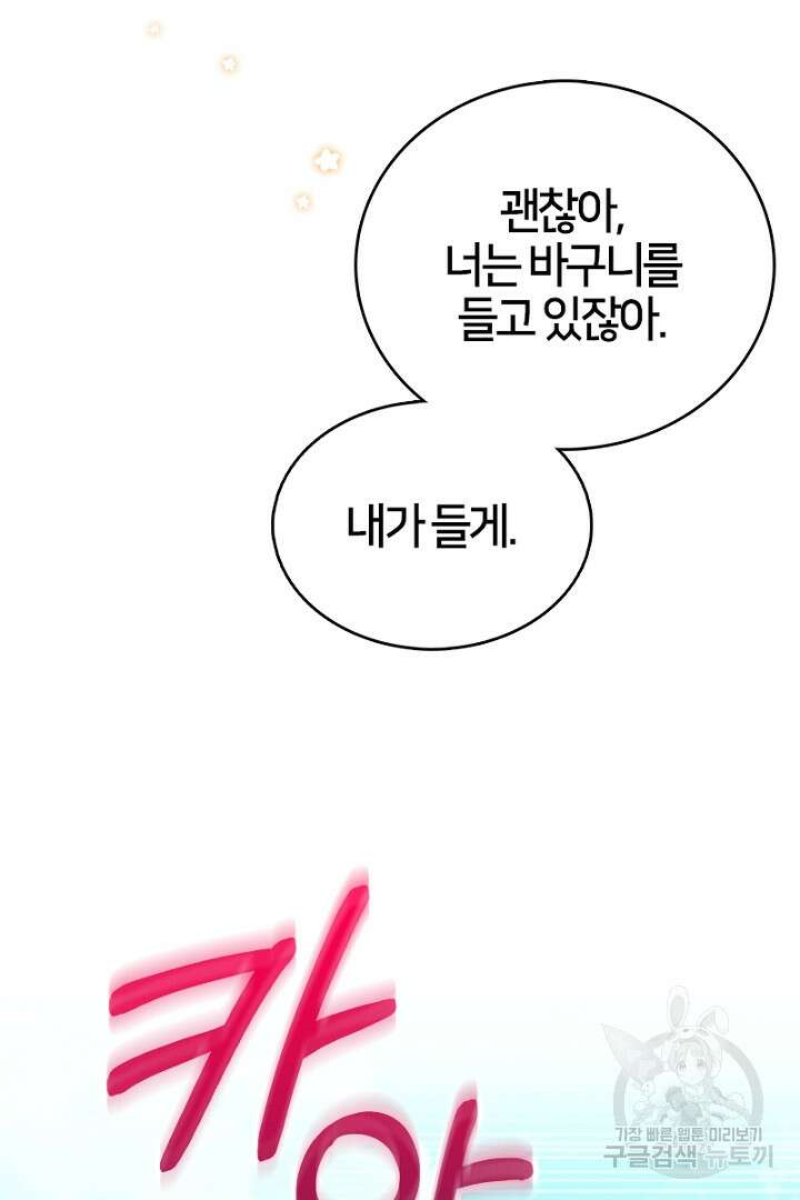 여기사는 더 이상 검을 들지 않았다 8화 10