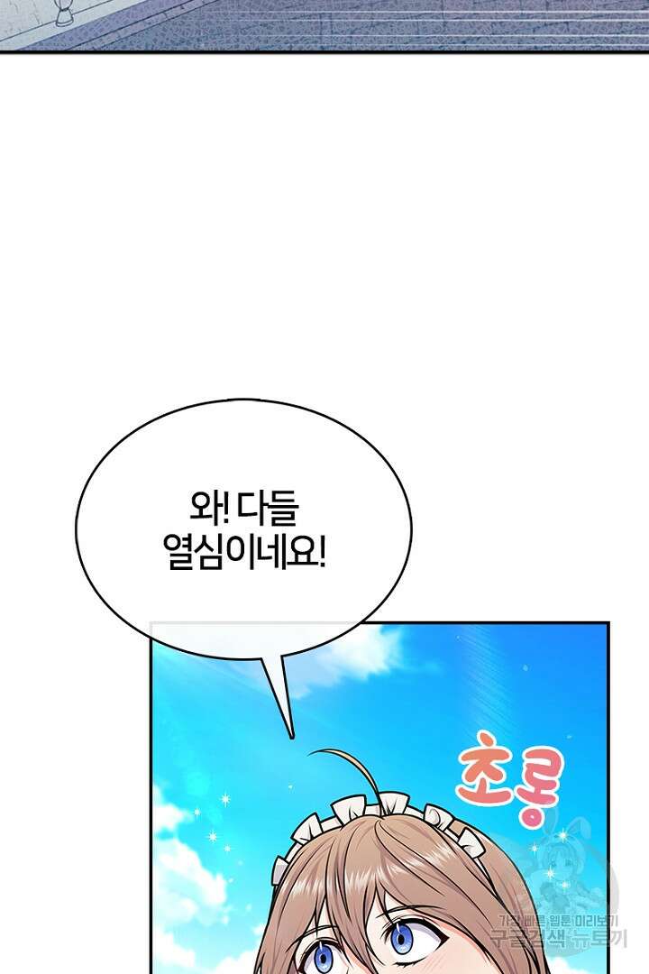 여기사는 더 이상 검을 들지 않았다 8화 12