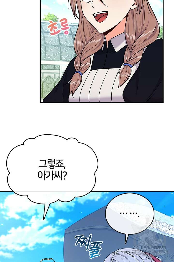 여기사는 더 이상 검을 들지 않았다 8화 13