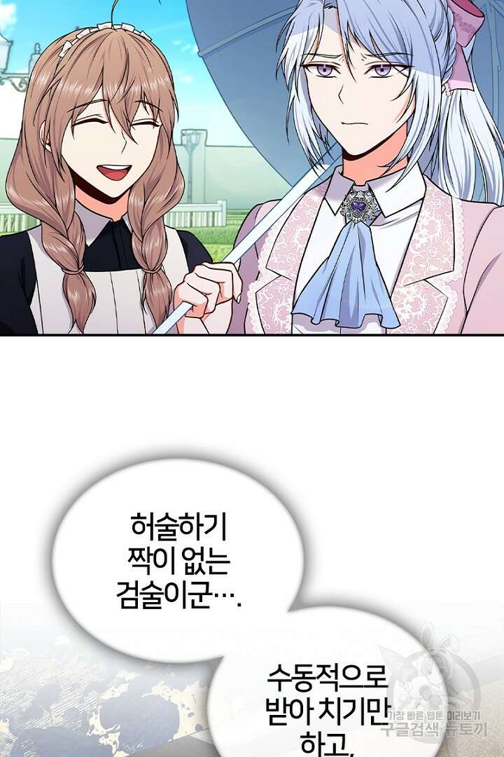 여기사는 더 이상 검을 들지 않았다 8화 14