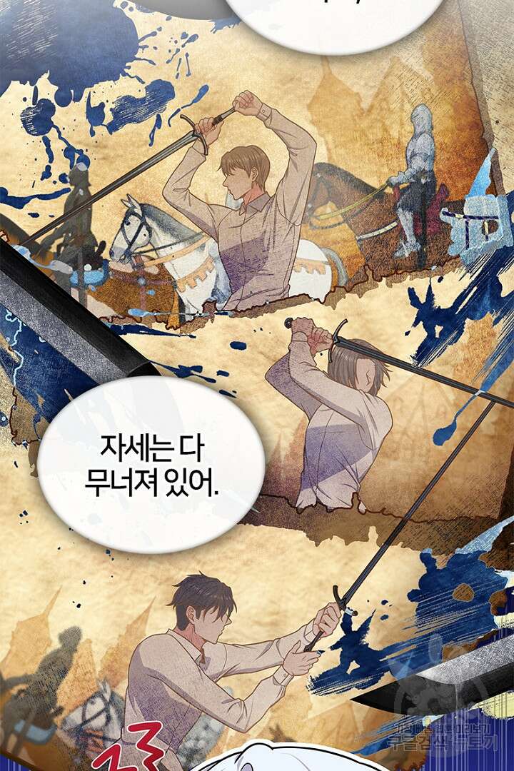여기사는 더 이상 검을 들지 않았다 8화 15
