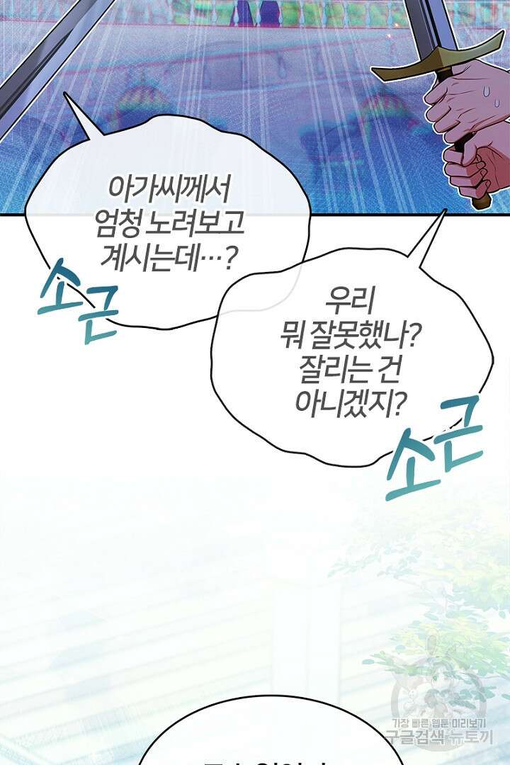 여기사는 더 이상 검을 들지 않았다 8화 18