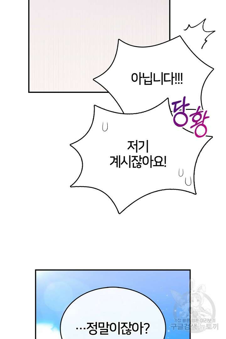 여기사는 더 이상 검을 들지 않았다 8화 22
