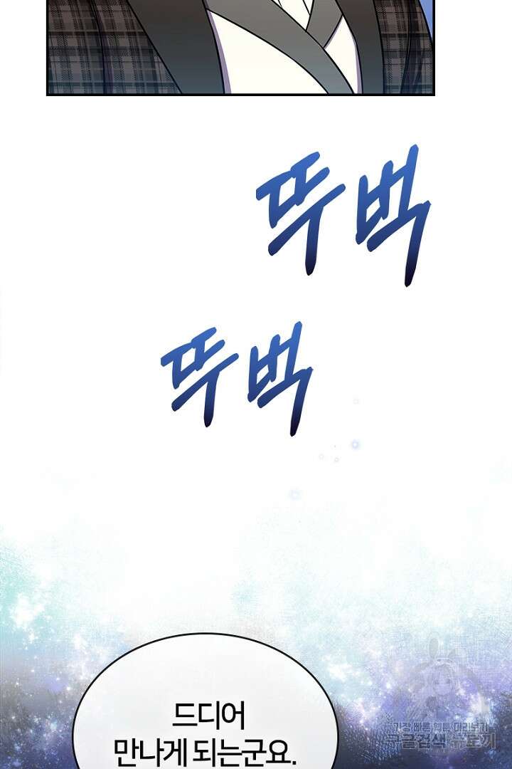 여기사는 더 이상 검을 들지 않았다 18화 6