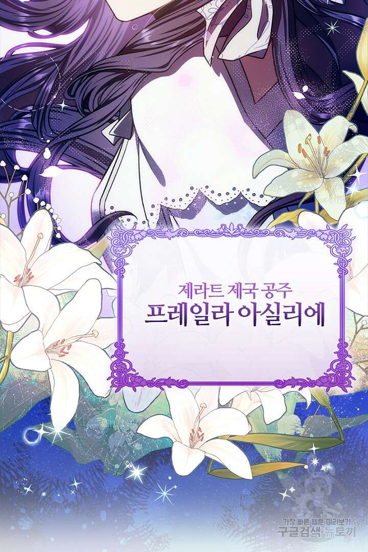 여기사는 더 이상 검을 들지 않았다 18화 11