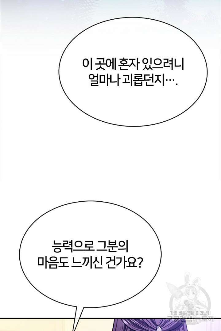 여기사는 더 이상 검을 들지 않았다 18화 12