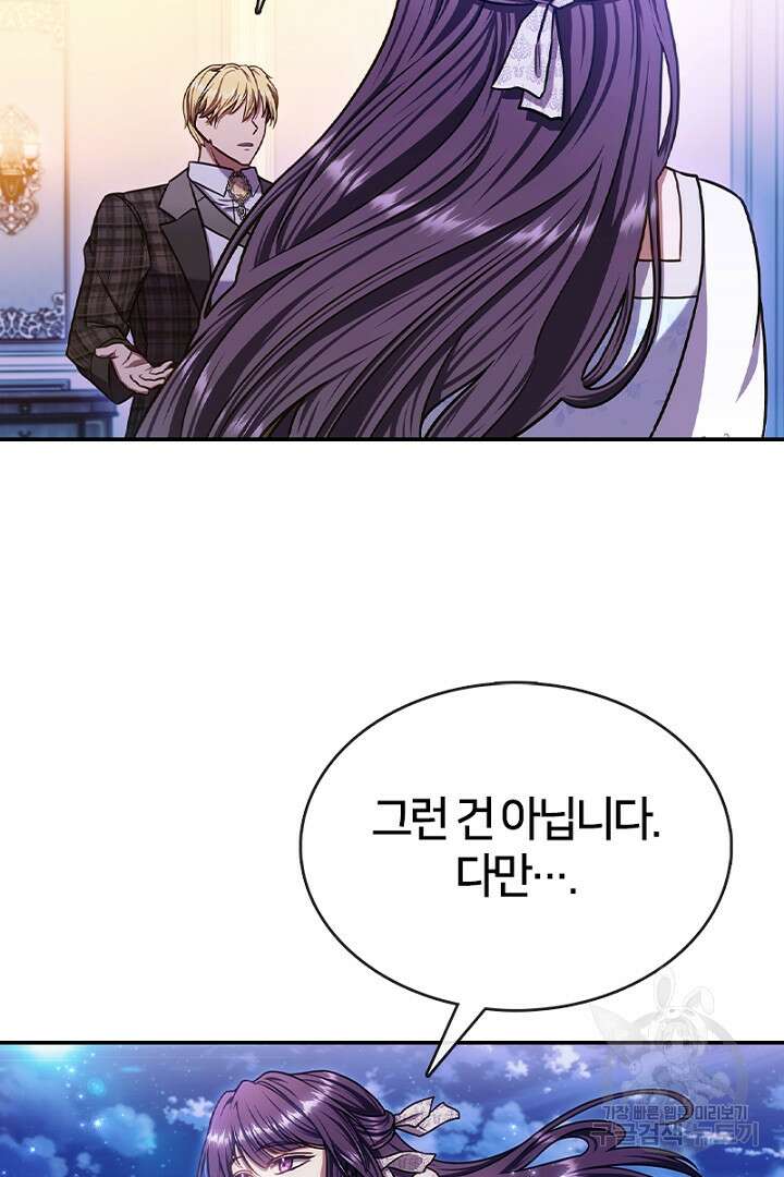여기사는 더 이상 검을 들지 않았다 18화 13