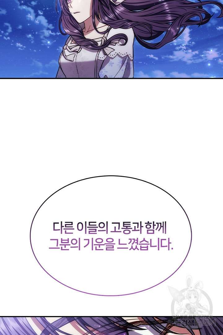 여기사는 더 이상 검을 들지 않았다 18화 14