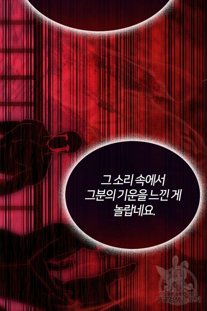 여기사는 더 이상 검을 들지 않았다 18화 16