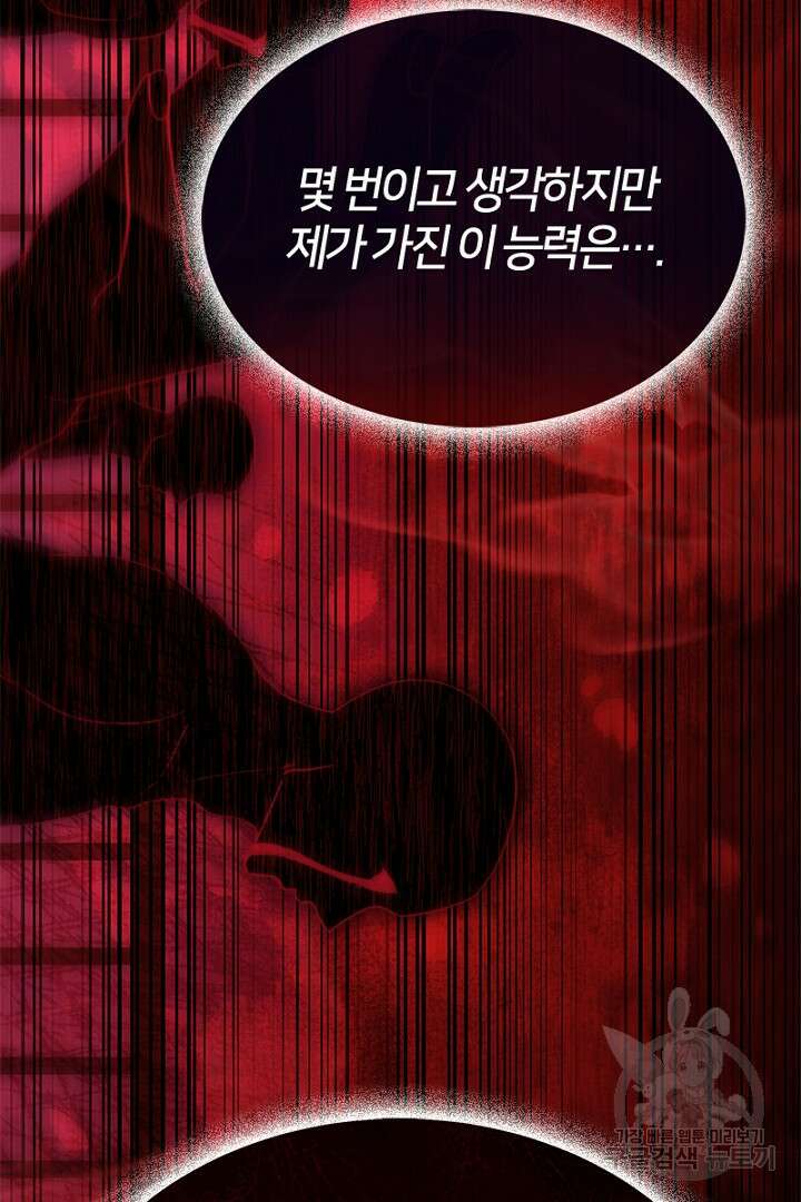 여기사는 더 이상 검을 들지 않았다 18화 18