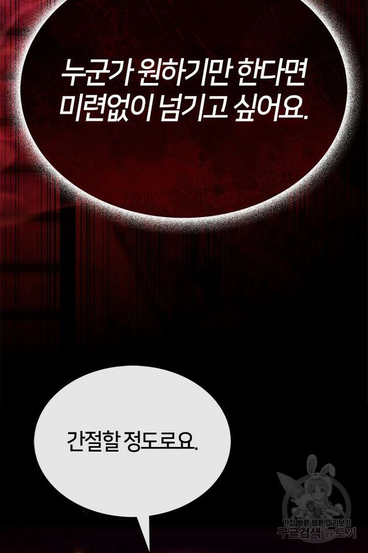 여기사는 더 이상 검을 들지 않았다 18화 19