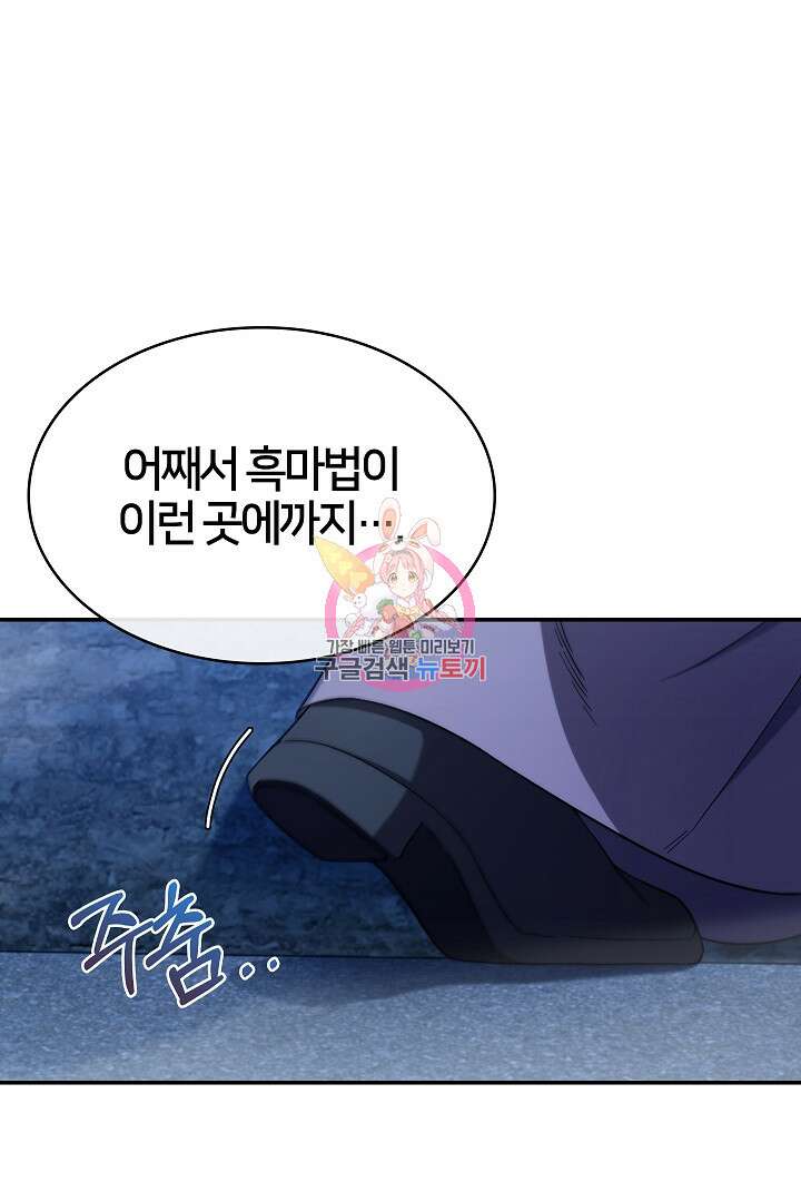 여기사는 더 이상 검을 들지 않았다 28화 1